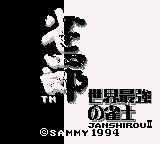 Janshirou II - Sekai Saikyou no Janshi (Japan)